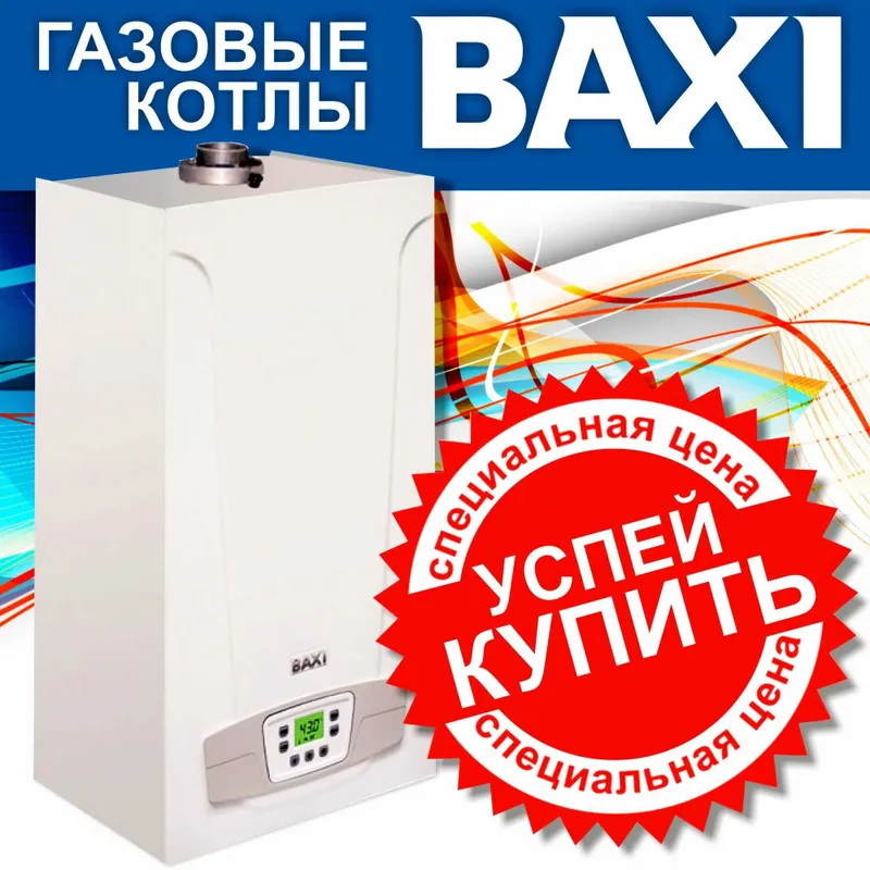 Икки контурли, Скидка!, Kotyol Двухконтурный Котел