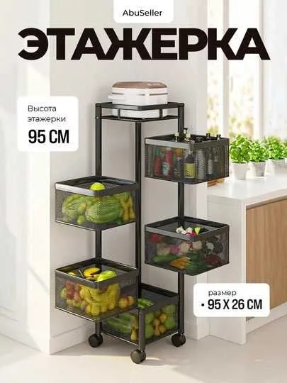 Aravacha javon gildirakli etajerka oshxona organayzer savatli