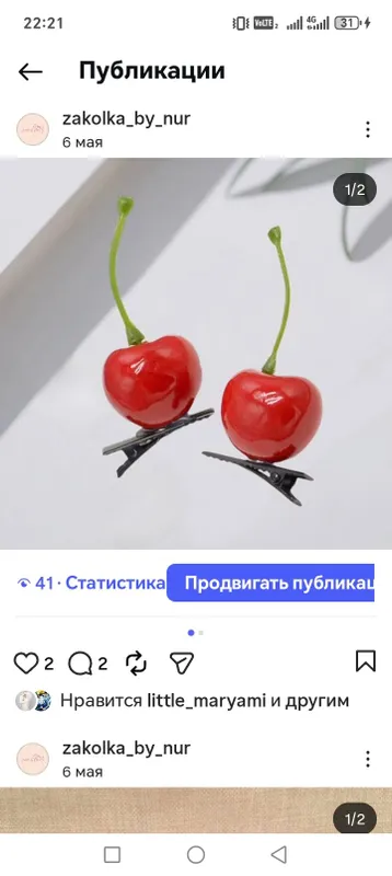 xitoy zakolkalari arzon bervoraman 4 mingdan donas — фото 1
