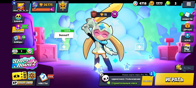 Brawl stars