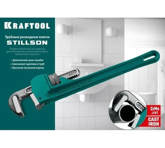 Трубный ключ Kraftool 3 дюйма — фото 5