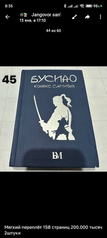 Боевые искусства книги — фото 4