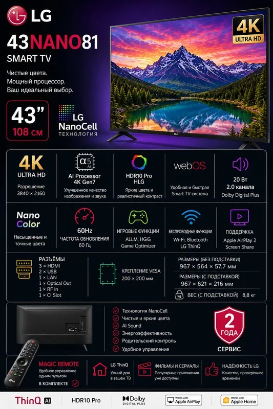 LG aqlli televizor