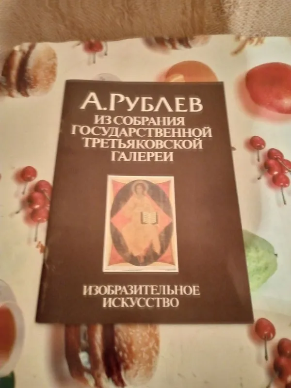 Альбомы по искусству. — фото 3