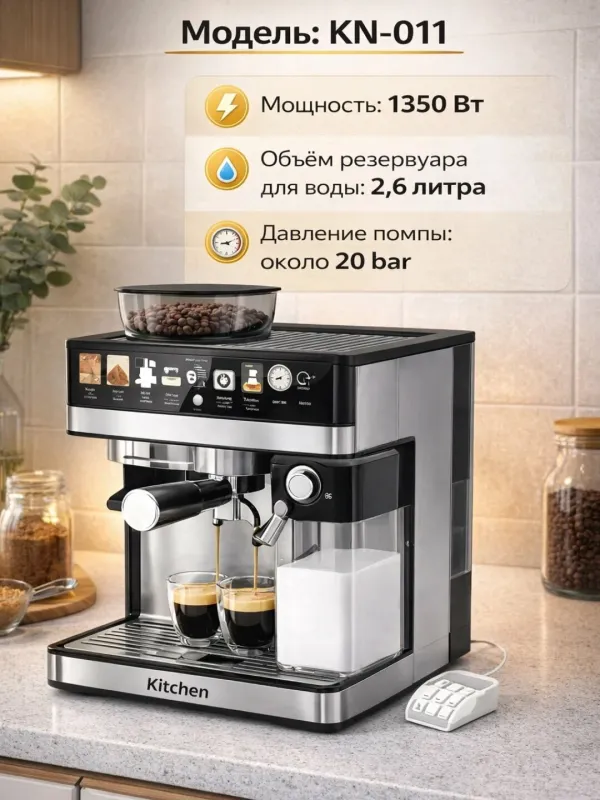 Профессиональная кофемашина Kitchen 011 1 Профессиональная кофемашина Kitchen 011 1
