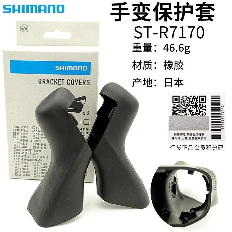 Резинки на ручки SHIMANO для велосипеда — фото 3
