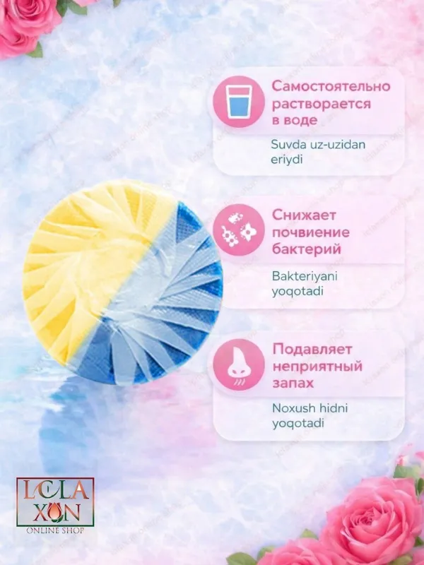 Таблетки для унитаза — фото 3