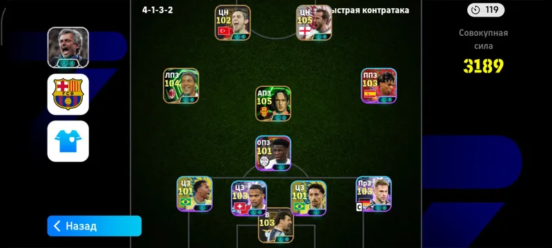 Аккаунт PES Аккаунт PES