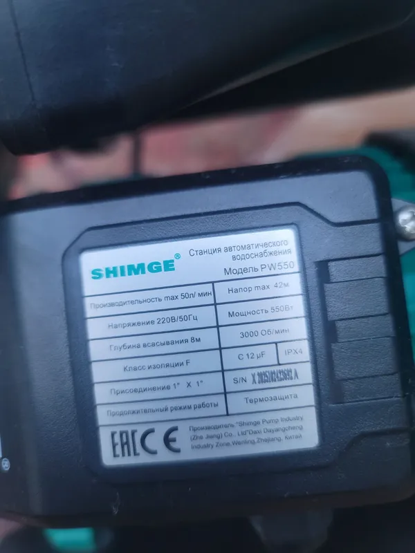 Shimge orginal nasos 55 lik 2 Shimge orginal nasos 55 lik 2