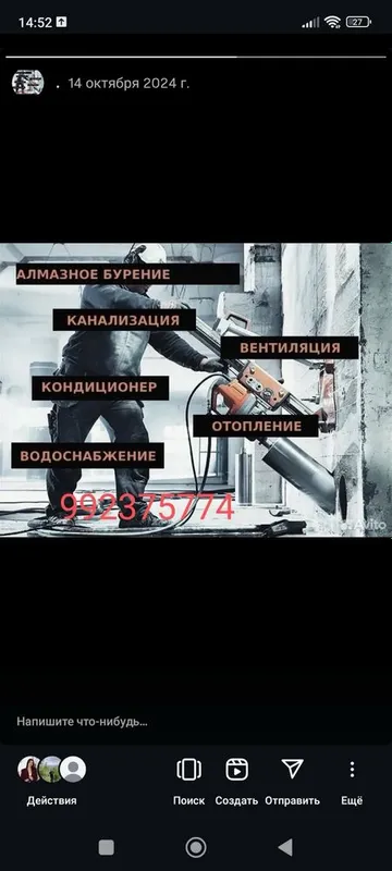 Бтон тешиш хизмати