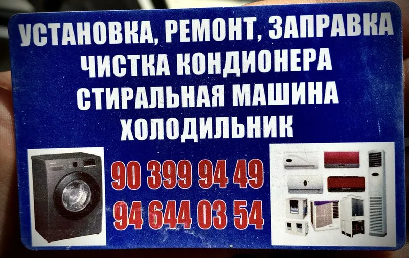 Кандитсанер Установка Кандитсанер Установка