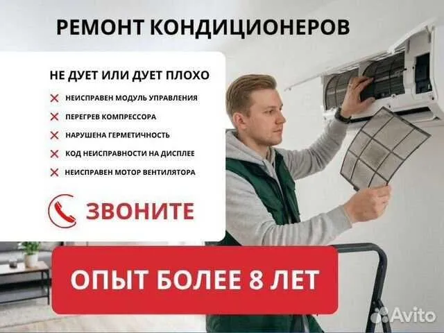 Ремонт кондиционеров профелактика заправка в ташкенте 1