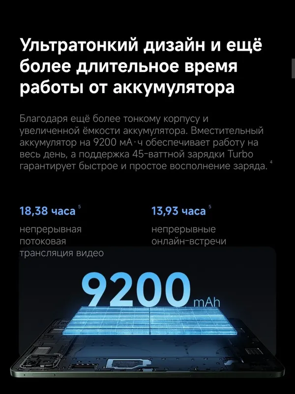 Xiaomi Pad 8 Pro 2026 New Super Skidka+Garantiya+Dastavka — фото 6