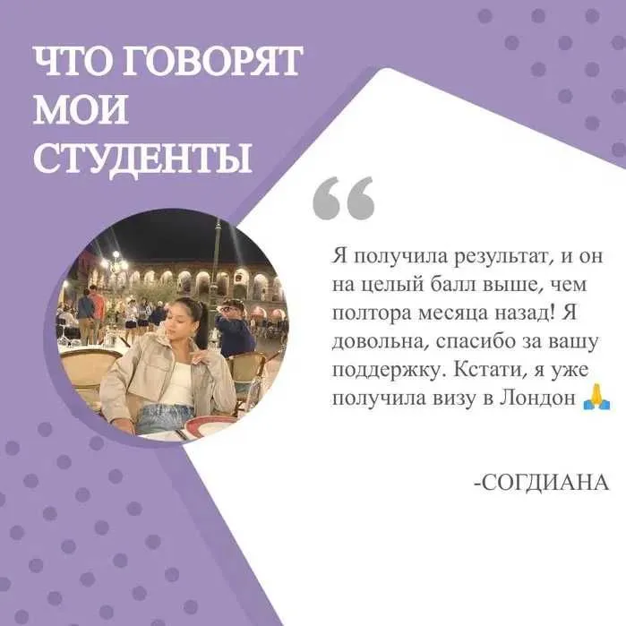 Репетитор английского языка Английский язык IELTS Индивидуальные уроки — фото 3