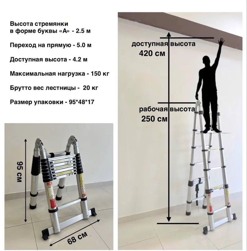 Лестница трансформер -б.у — фото 2