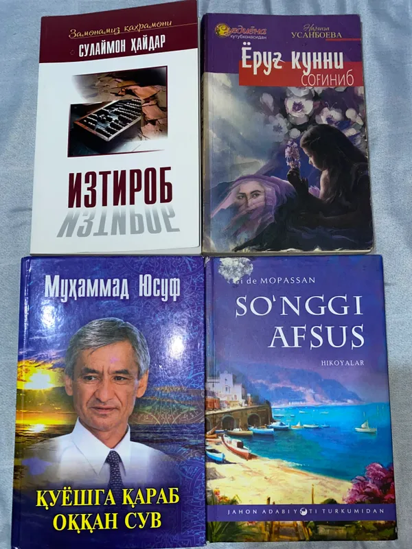 Китоблар сотилади 2