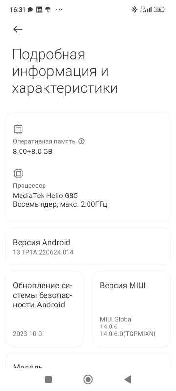 redmi 13 c — фото 3