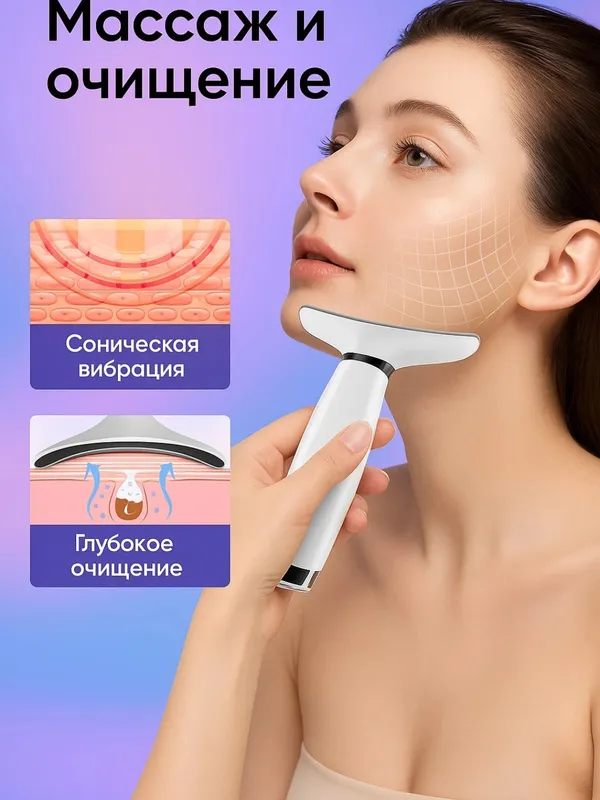 Массажер для лица шеи микротоковый электрический. 3