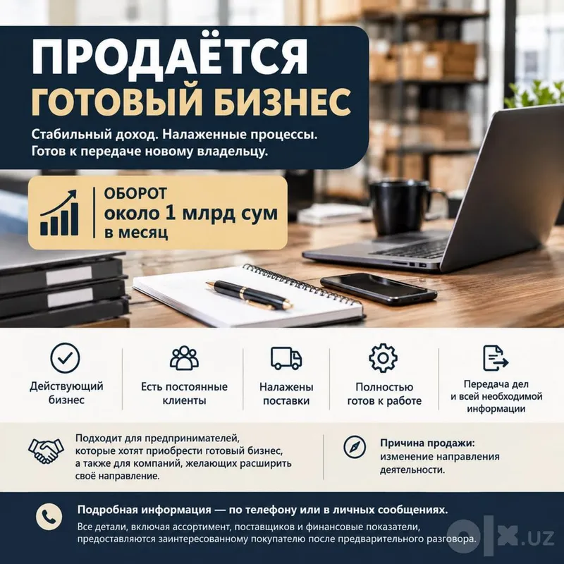 Фирма с оборотом больше 1,5 млрд в месяц