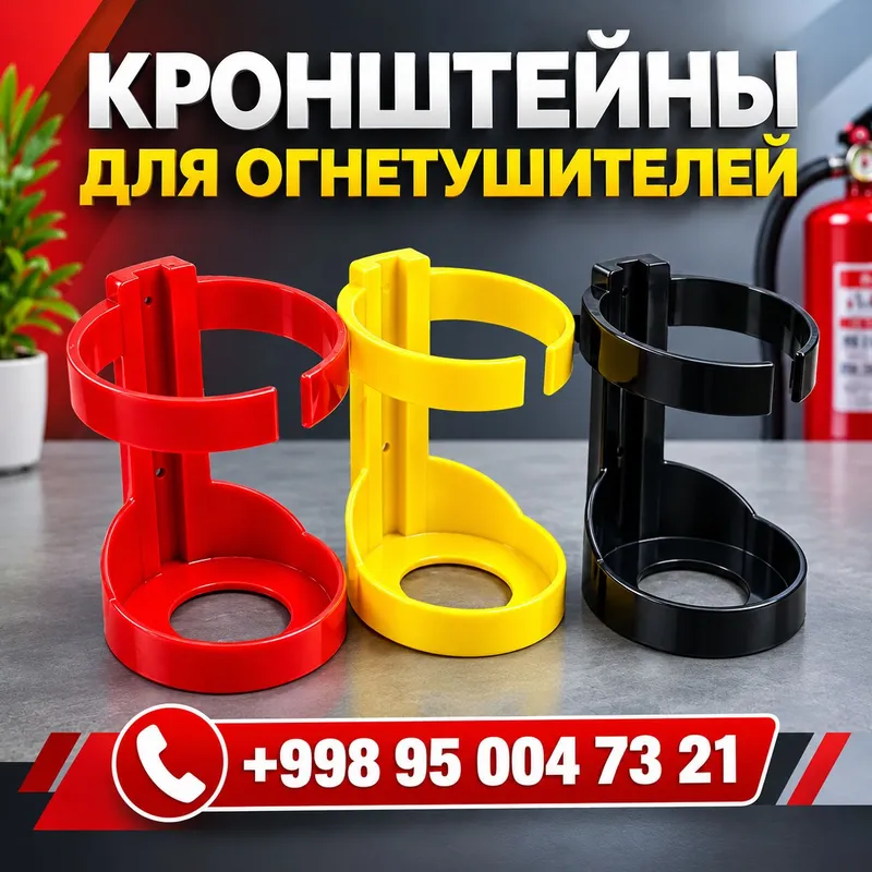 кранштейн для огнетушителей 2 кранштейн для огнетушителей 2