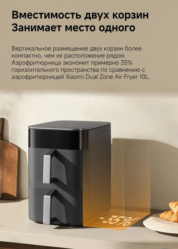 Аэрогриль, Xiaomi Smart Double Stack Air Fryer 12L New Super Skidka — фото 5