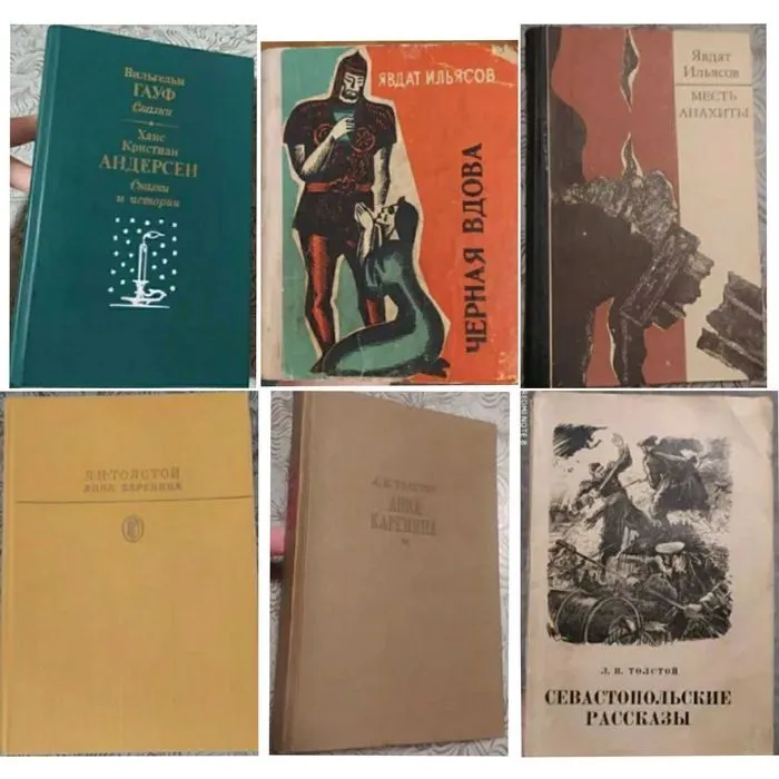 Вильгельм Гауф, Л.Н. Толстой- Анна Каренина