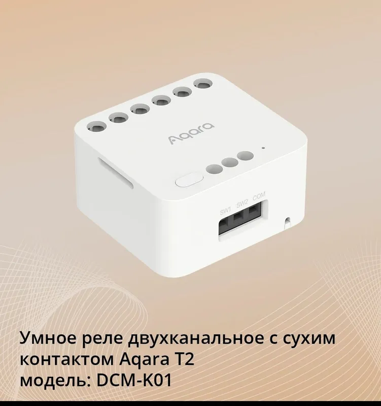 Умный дом (продажа и установка) — фото 1