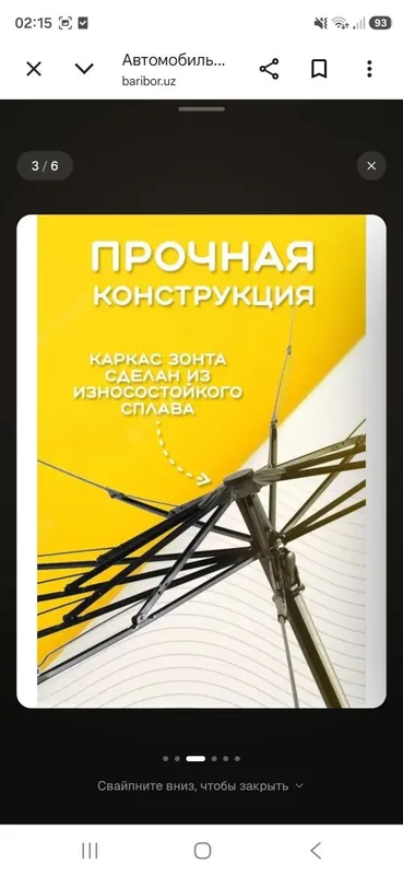 Зонт-солнцезащитная шторка для лобового стекла автомобиля (автомобильн — фото 3