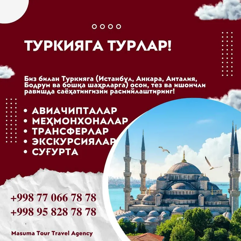 Туры в Турцию! Надежно! Профессионально! 2 Туры в Турцию! Надежно! Профессионально! 2