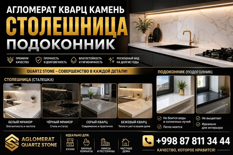 Кварц акрил и натуральный камень 1