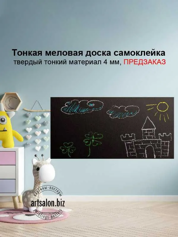 Меловые доски, на ножках и на стену — фото 3
