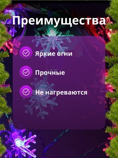 Декоративная LED-гирлянда, 4 и 10 метров 5 Декоративная LED-гирлянда, 4 и 10 метров 5