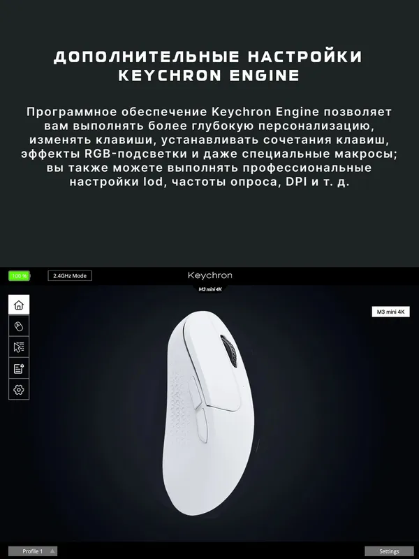 Игровая мышь Keychron M3 Mini (белая), сенсор PixArt PAW3395 — фото 3
