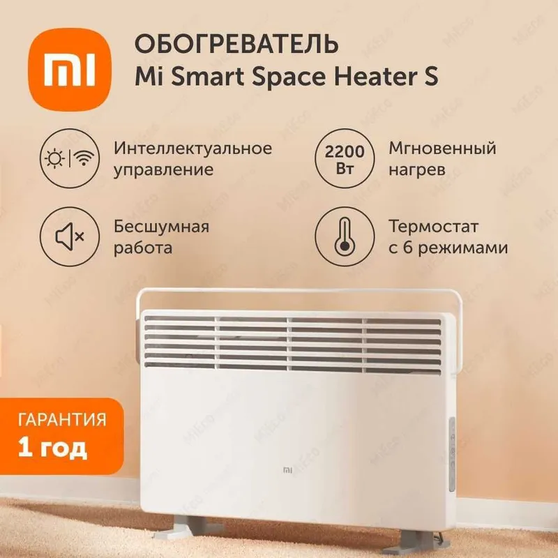 Электрический обогреватель Xiaomi Mi Smart Space Heater S Доставка — фото 2