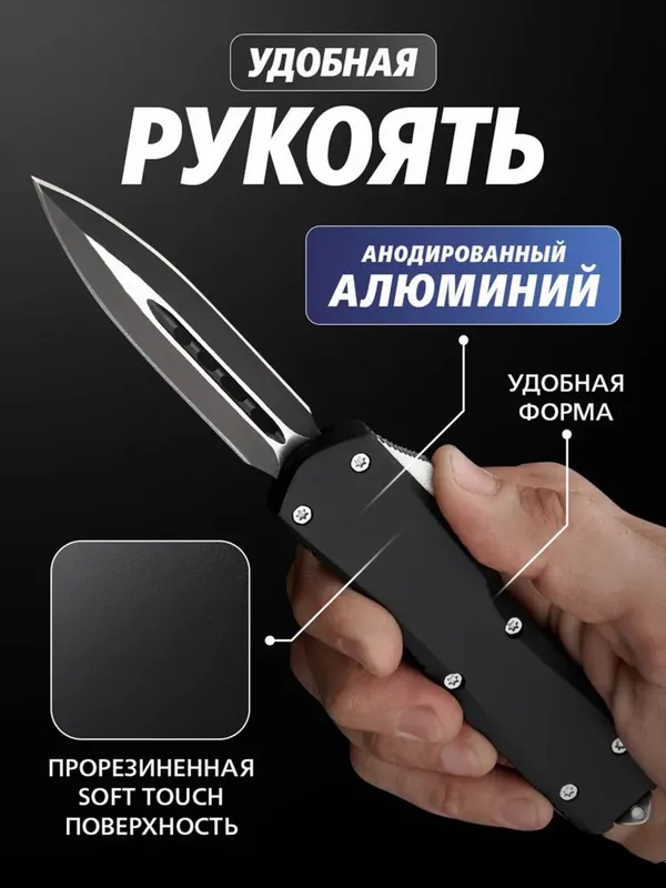 Автоматический выкидной нож, нержавеющая сталь, двухстороннее лезвие, — фото 3