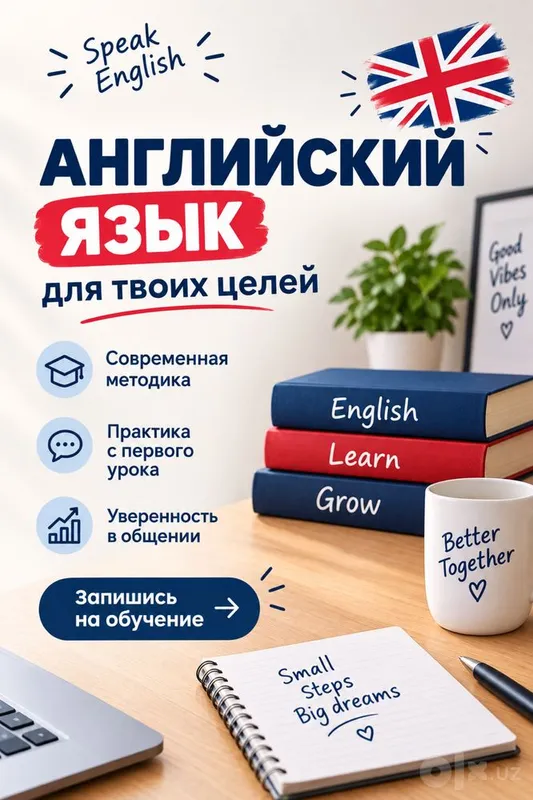 Репетитор английского языка с международным опытом Репетитор английского языка с международным опытом