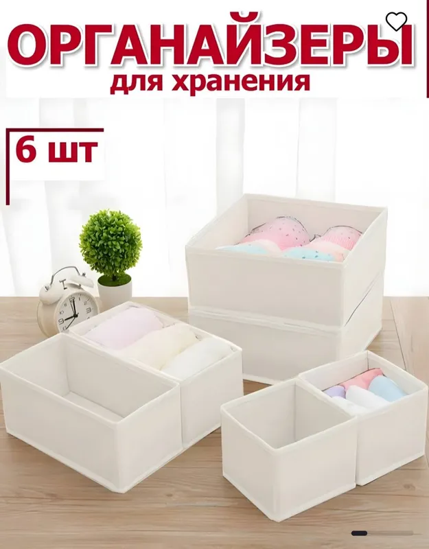 Набор органайзеров 1 Набор органайзеров 1