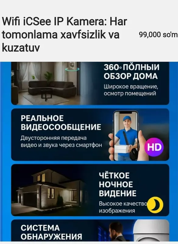 Wi fi IP Kamera: Uyingiz va ofisingiz uchun ishonchli kuzatuv iCSee I — фото 4