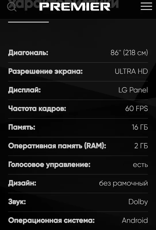 Телевизор PREMIER PREMIER86 PRM600US — фото 1 Телевизор PREMIER PREMIER86 PRM600US — фото 1