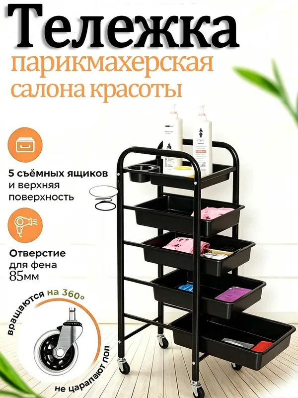 Тележка парикмахерская для завивки и окрашивания волос — фото 6