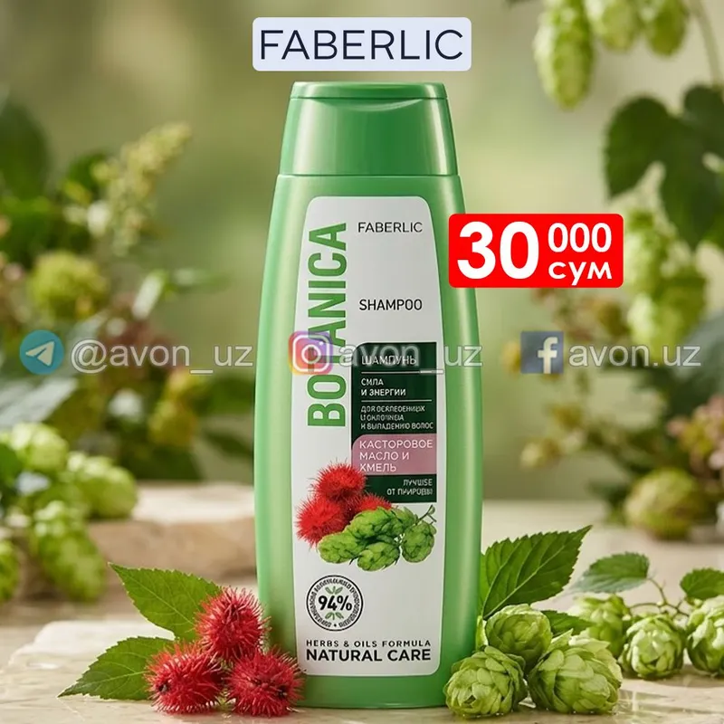 шампунь от FABERLIC