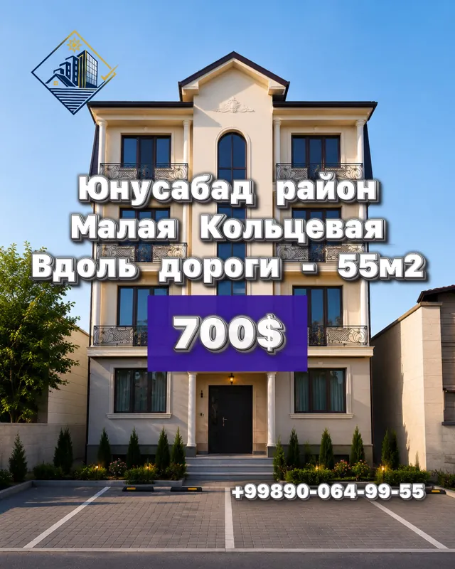 Сдается в Аренду 2 комнаты под офис 52м2