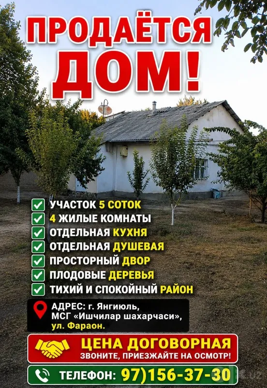 Продаётся частный дом. Рабочий городок, ул. Фаравон, 36 8 Продаётся частный дом. Рабочий городок, ул. Фаравон, 36 8