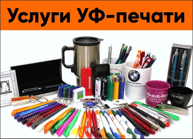 Уф печать / Uv pechat / Уф дтф печать / Uv dtf pechat 1