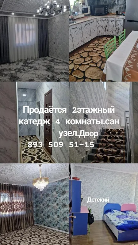 Сотилади 2 этажли котедж
