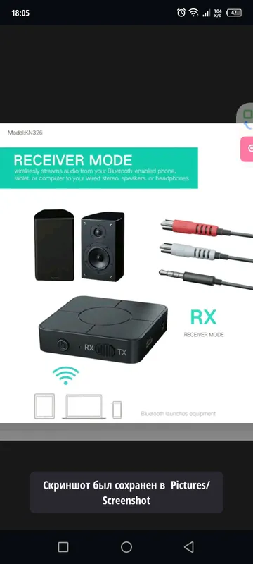 Bluetooth передатчик 3 Bluetooth передатчик 3