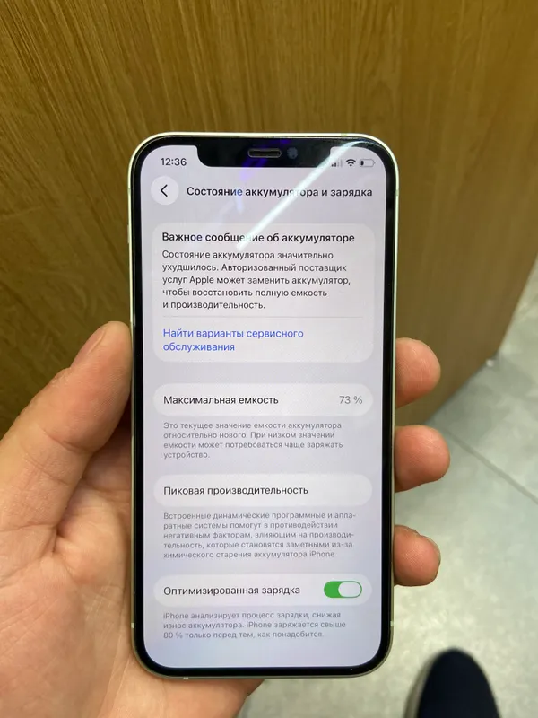 iPhone 12 ideal — фото 1