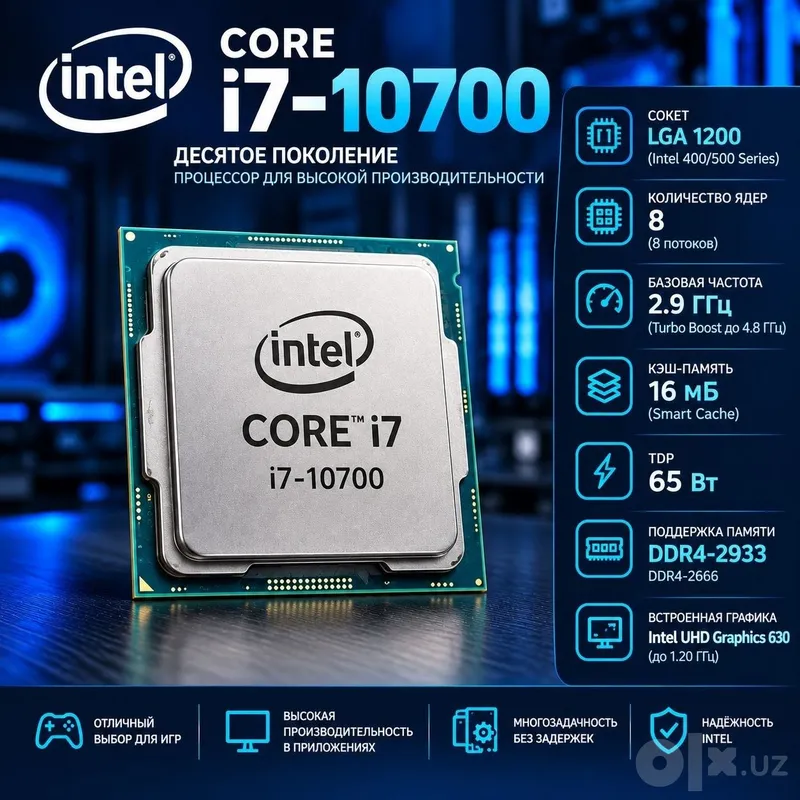 Процессор Intel core i7-10700 Процессор Intel core i7-10700