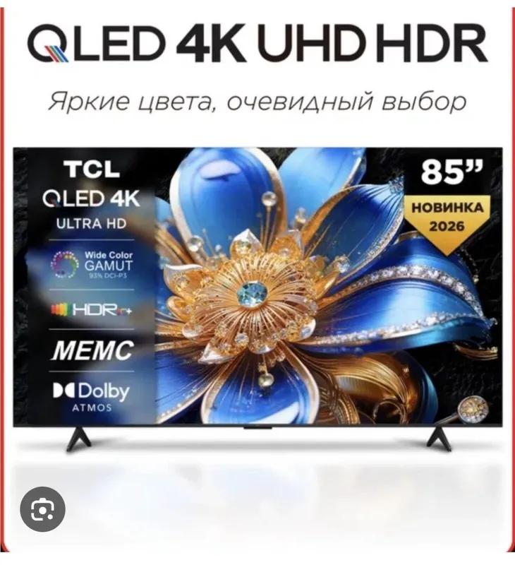 TCL 85P8L Peemium QLED NEW 144Hz