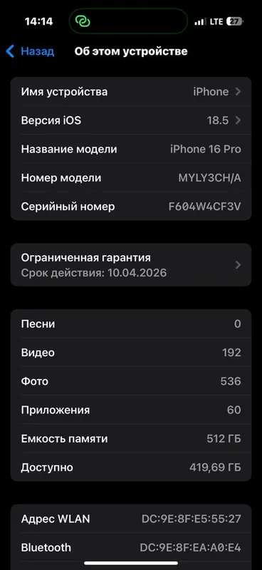 iPhone 16 Pro 512 ГБ 8 iPhone 16 Pro 512 ГБ 8